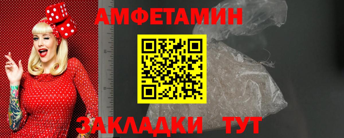 АМФЕТАМИН Розовый Лесосибирск