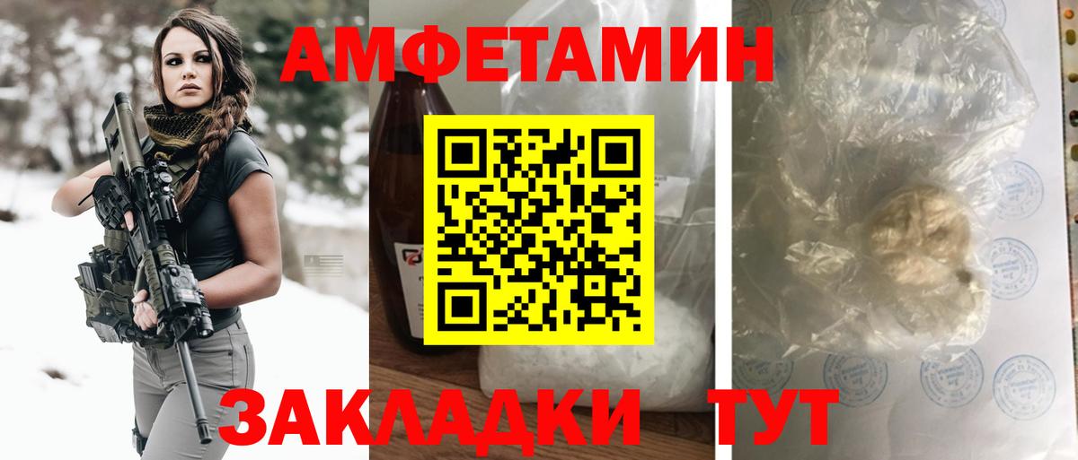 АМФЕТАМИН Premium  Amphetamine  Лесосибирск  Вход с VPN  АМФ 