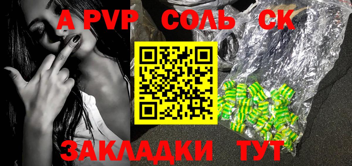 Альфа ПВП кристаллы  APVP мука  Alpha-PVP СК  купить наркотики сайты  Вход с VPN  Лесосибирск 