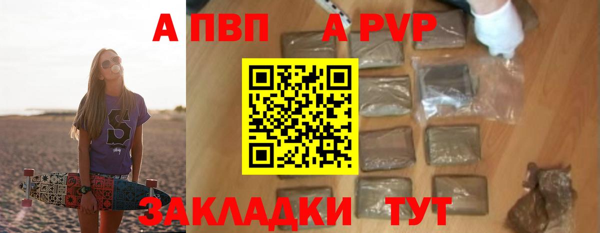 Alpha-PVP мука Лесосибирск