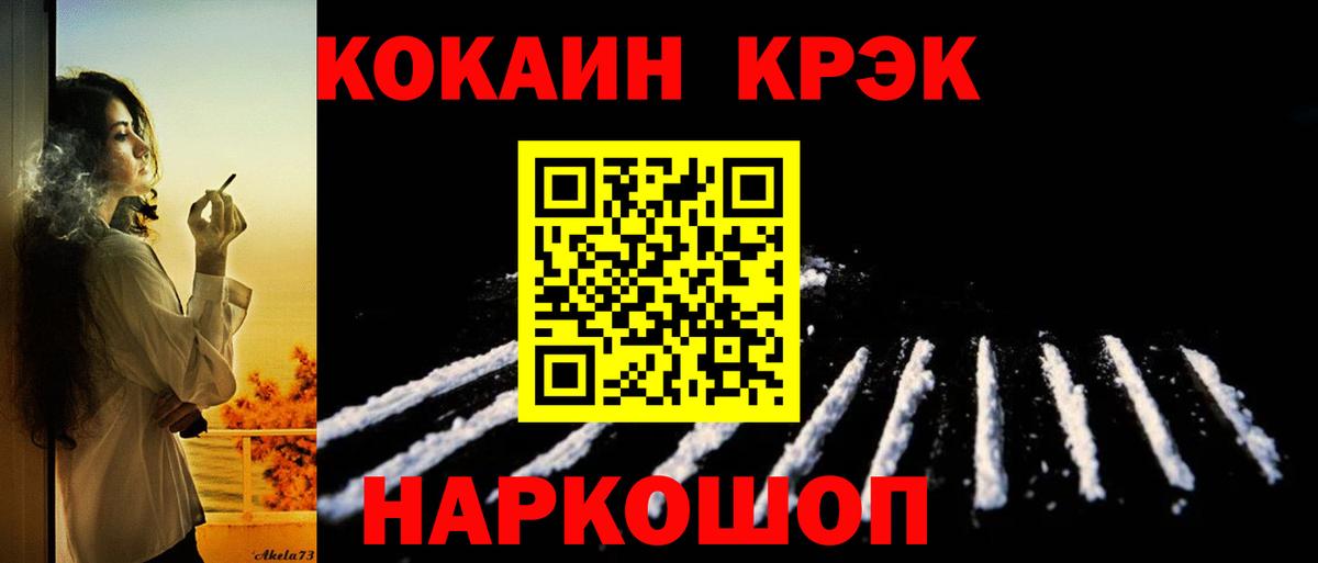 Cocaine 98%  Кокаин Эквадор  Вход с VPN  Лесосибирск 