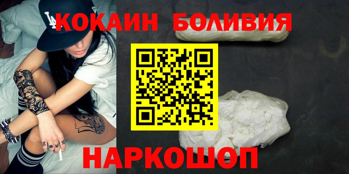 Кокаин 98% Лесосибирск