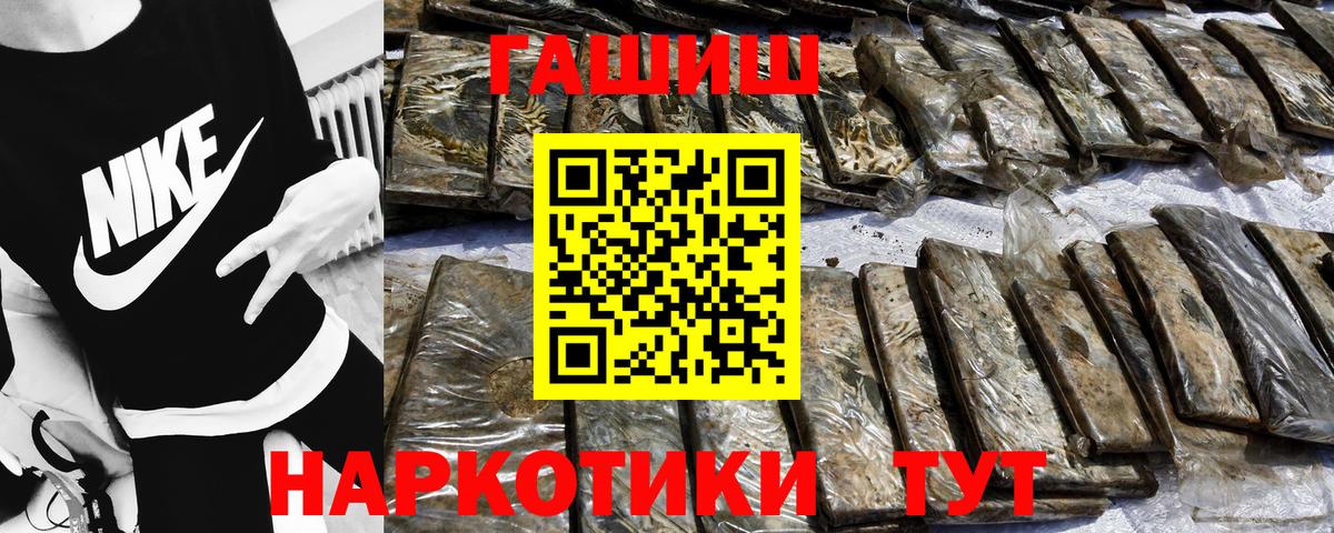 Гашиш VHQ Лесосибирск
