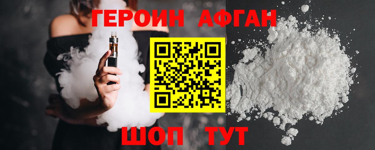 Героин герыч Лесосибирск