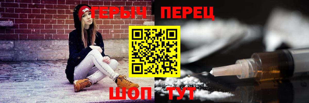 Лесосибирск  ГЕРОИН Heroin  ГЕРОИН  Вход с VPN 