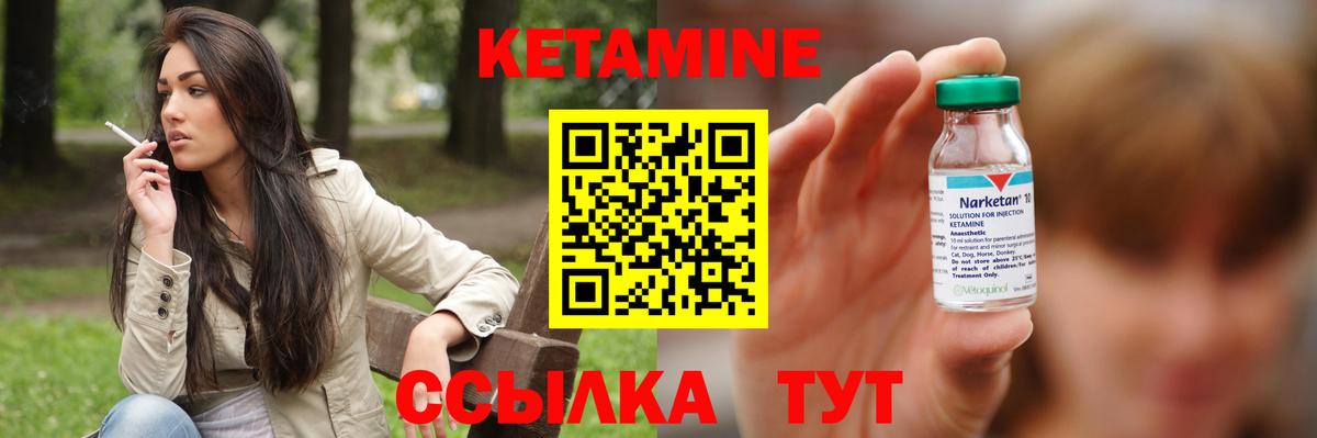 КЕТАМИН VHQ Лесосибирск