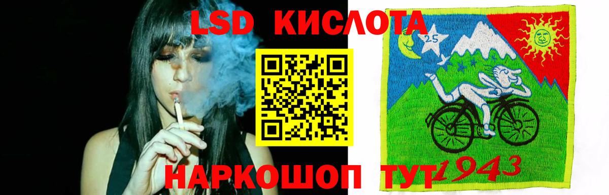 LSD-25 экстази ecstasy Лесосибирск