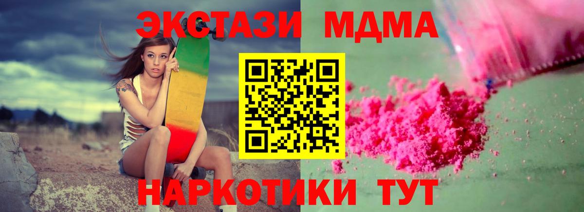 MDMA crystal  Вход с VPN  MDMA кристаллы  Лесосибирск 