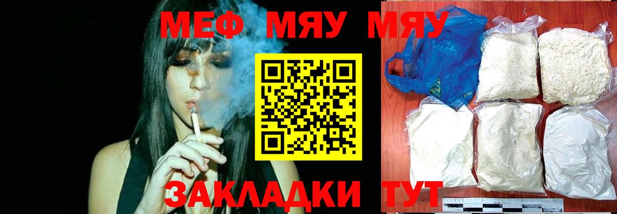 МЕФ кристаллы Лесосибирск