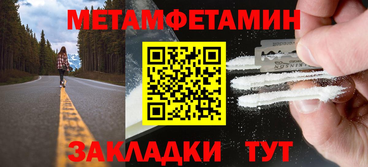 МЕТАМФЕТАМИН пудра  МЕТАМФЕТАМИН пудра  Вход с VPN  Лесосибирск 