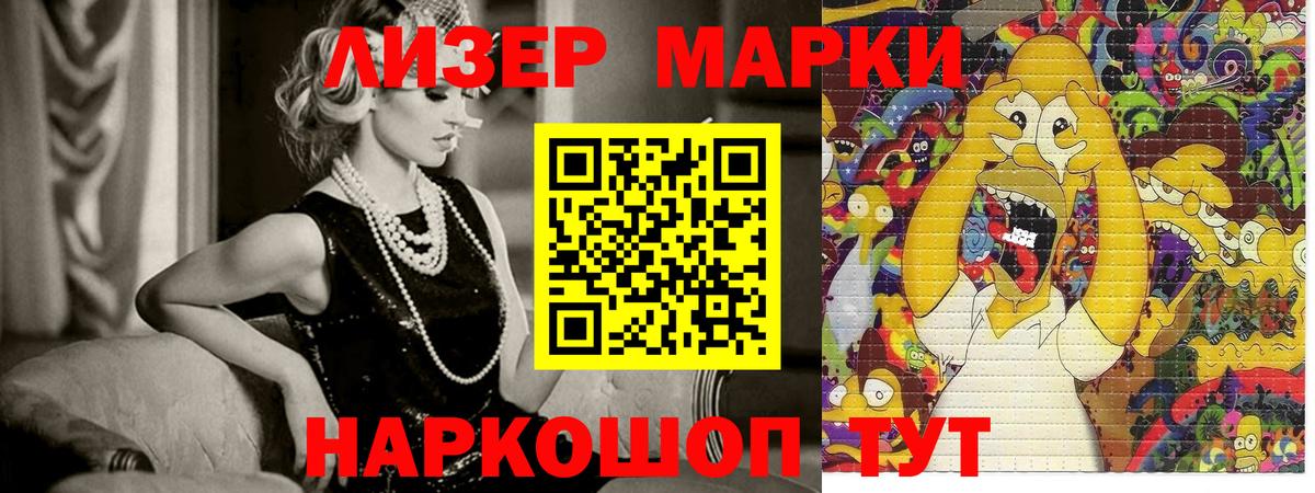 Лесосибирск  закладки  Вход с VPN  Марки NBOMe 1,8мг 