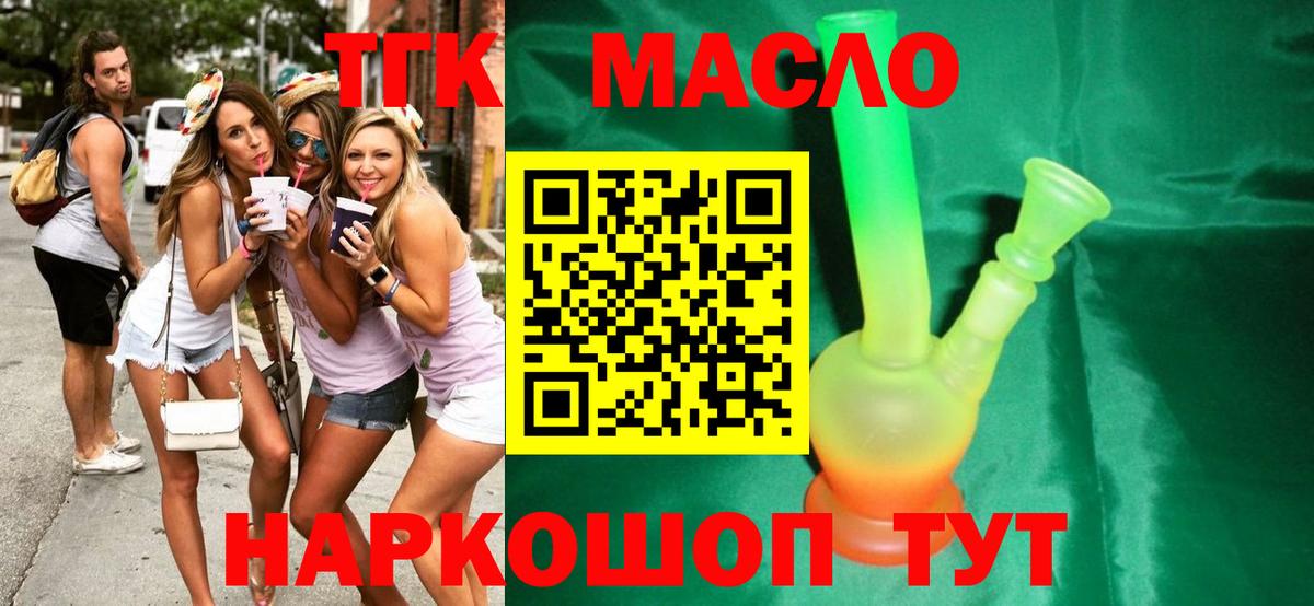 ТГК концентрат Лесосибирск