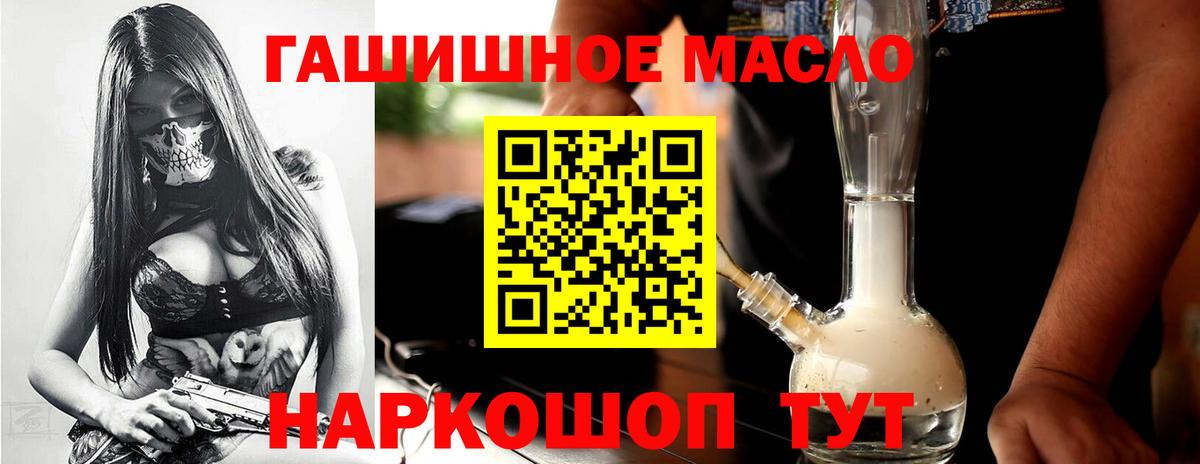 ТГК жижа  Вход с VPN  Лесосибирск  ТГК концентрат 